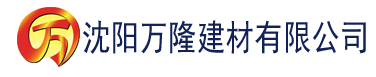 沈阳草莓视频app污免下载建材有限公司_沈阳轻质石膏厂家抹灰_沈阳石膏自流平生产厂家_沈阳砌筑砂浆厂家